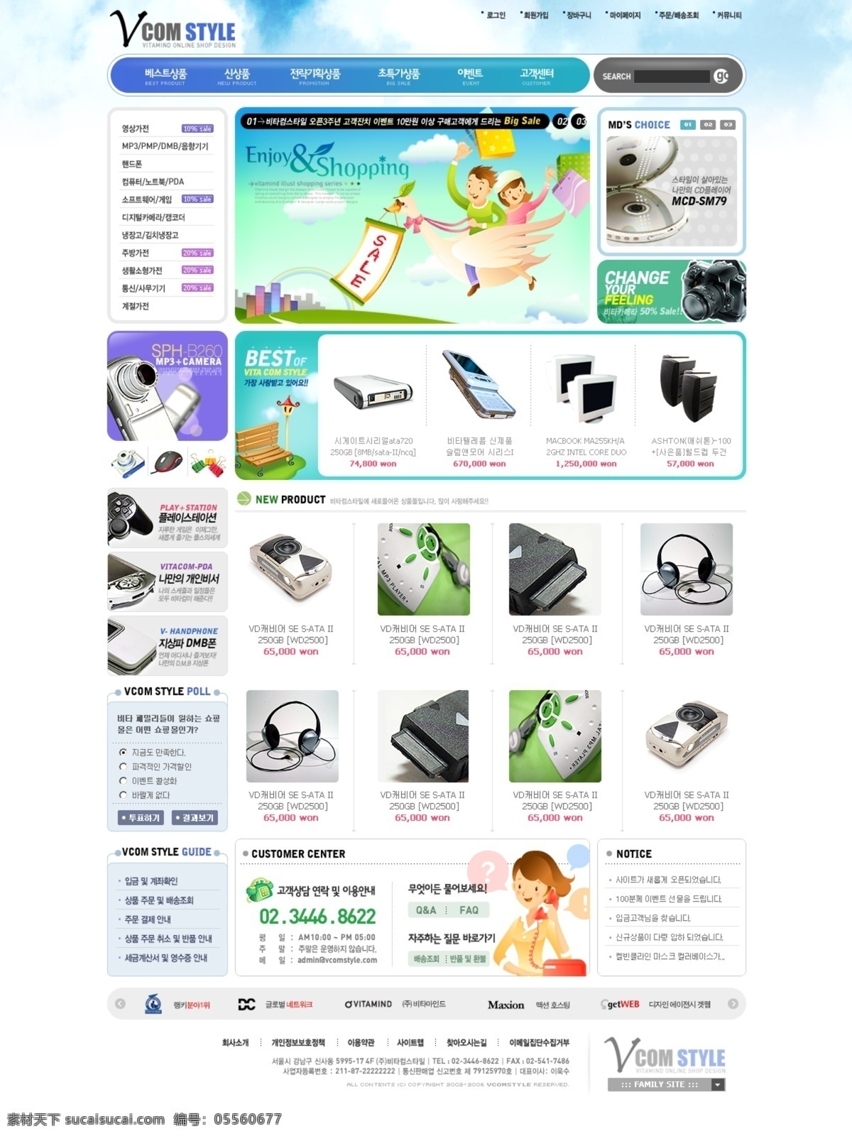电脑 数码产品 商城 网页模板 产品 数码 网页素材