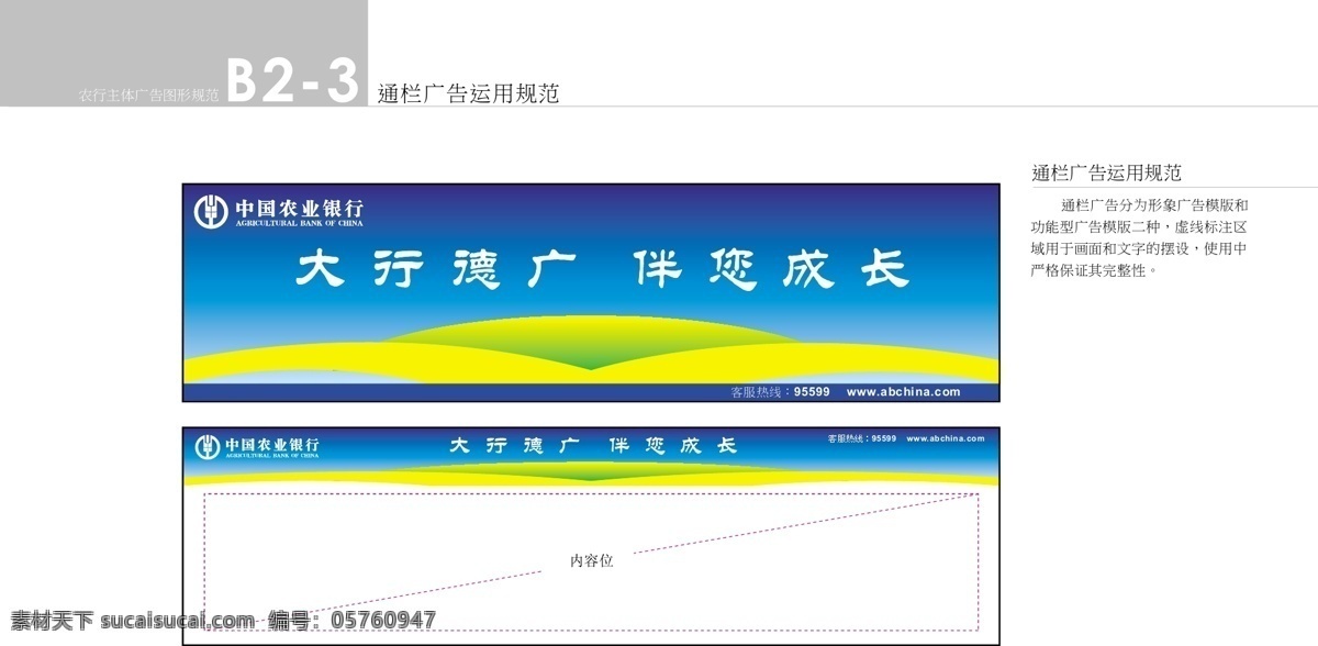 农行 新 标志 中国农业银行 广告 矢量图 其他矢量图