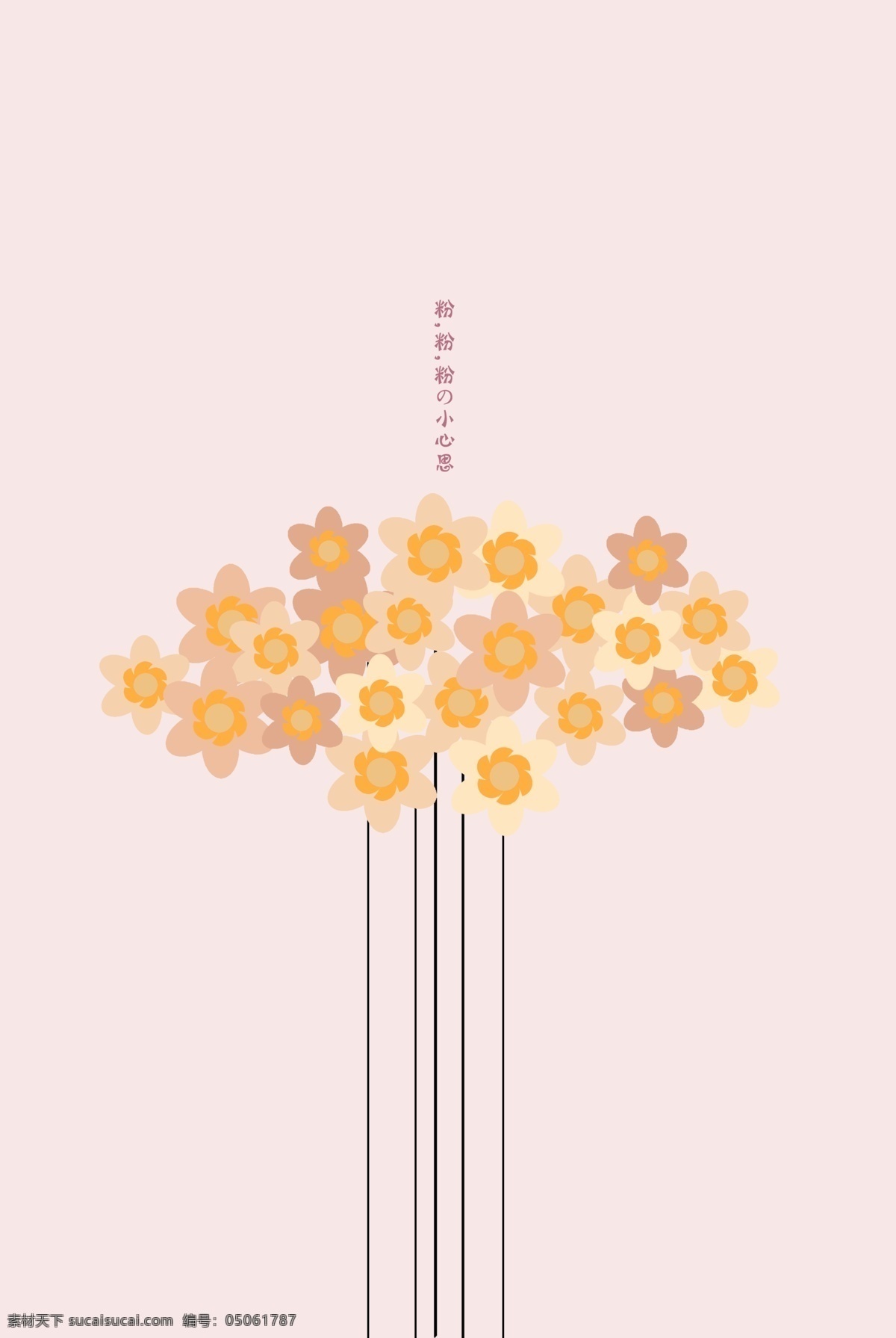 插画花朵 粉色 平面设计 小清新 少女 心 花朵 贺卡 封面 背景