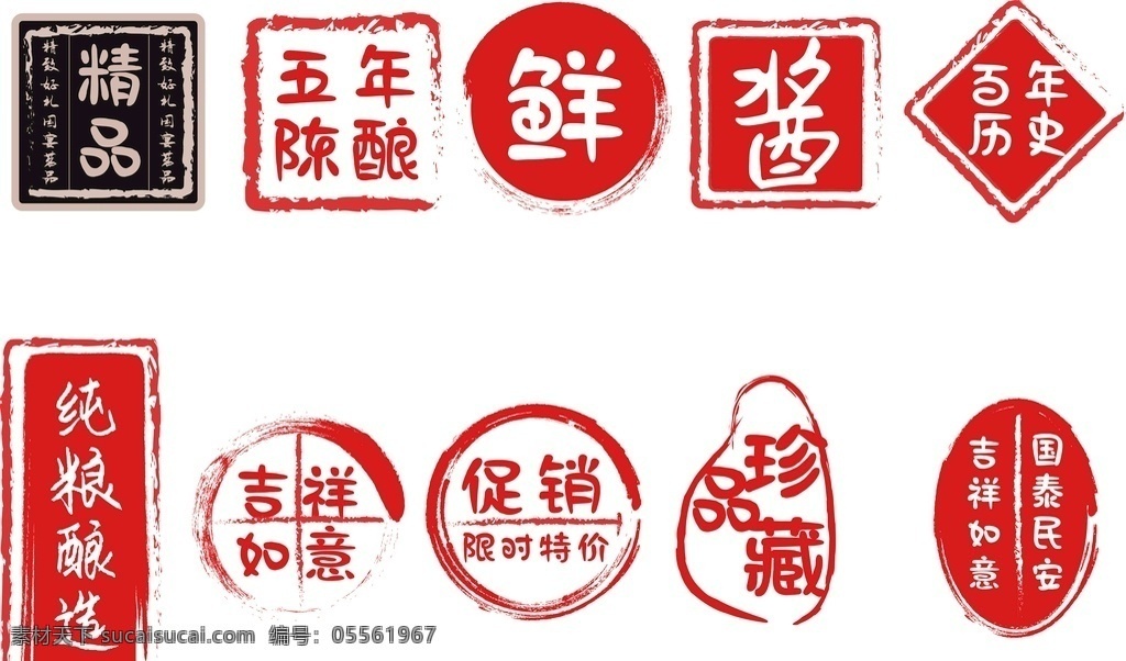 印章素材图片下载-素材编号05561967-素材天下图库