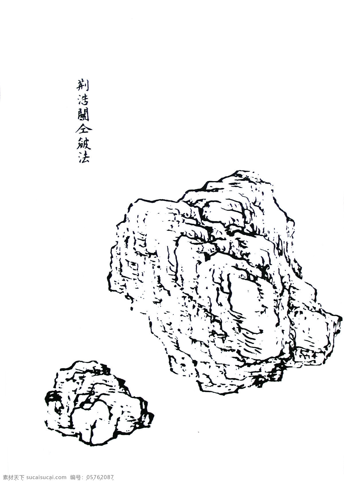 芥子园画谱 芥子园 画谱 芥子园画传 国画 艺术 李渔 绘画书法 文化艺术