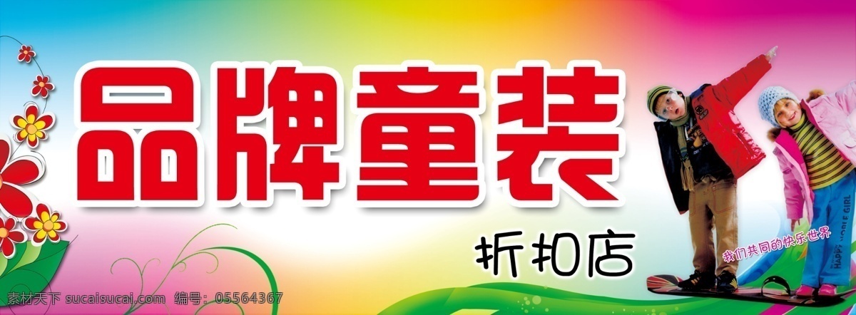 品牌童装 门 头 招牌 童装门头 童装超市 童装招牌广告 服装招牌 童装招牌