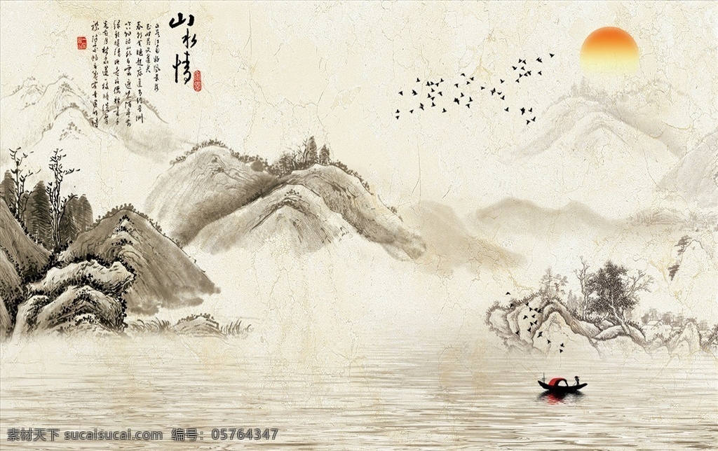 水墨山水 小船 太阳 背景墙图片 背景墙 现代背景墙 中式背景墙 电视背景墙 分层