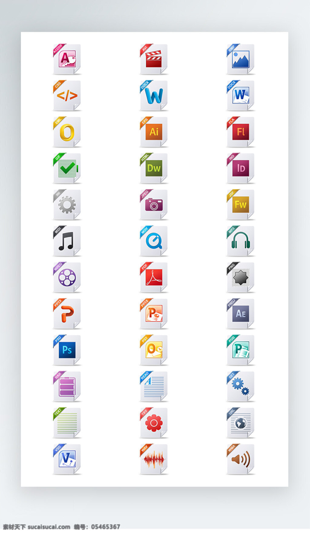 adobe 软件 图标 彩色 写实 icon 软件图标 彩色写实图标 音乐图标