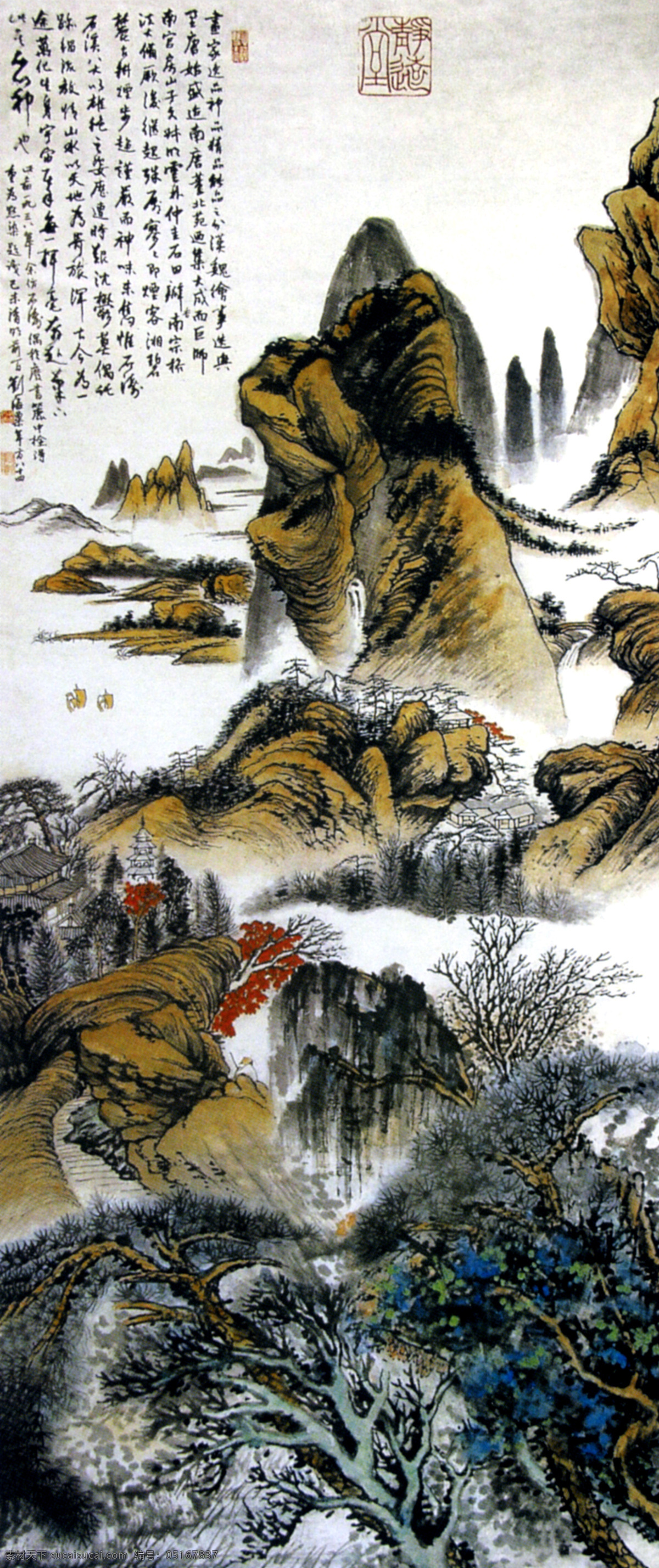 仿石涛山水 刘海栗 山水 现代山水 国画 绘画书法 文化艺术 刘海栗画作