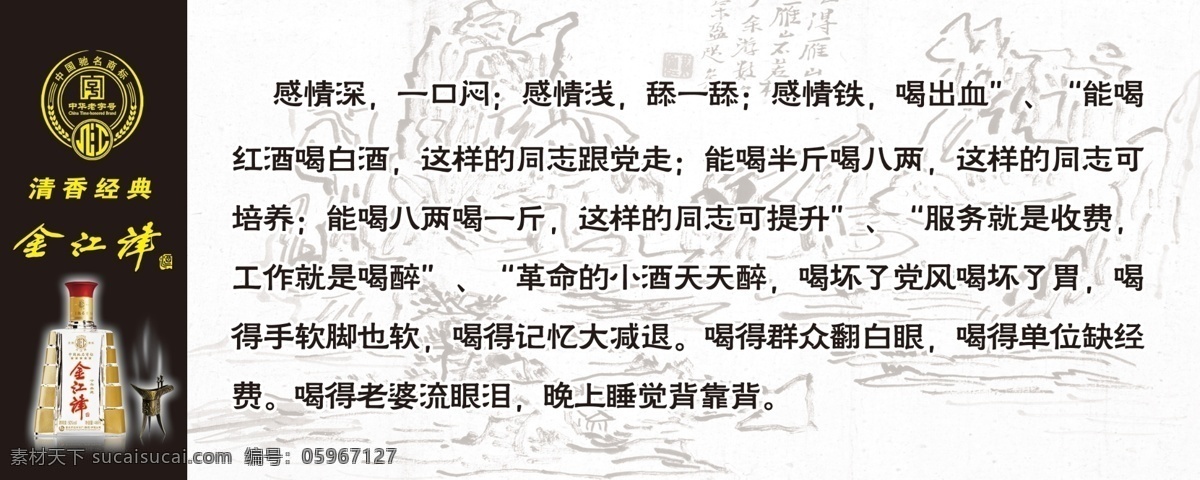 重庆 言 子 广告设计模板 山水 源文件 重庆言子 金江津 水墨言子 火锅店氛围 psd源文件 餐饮素材