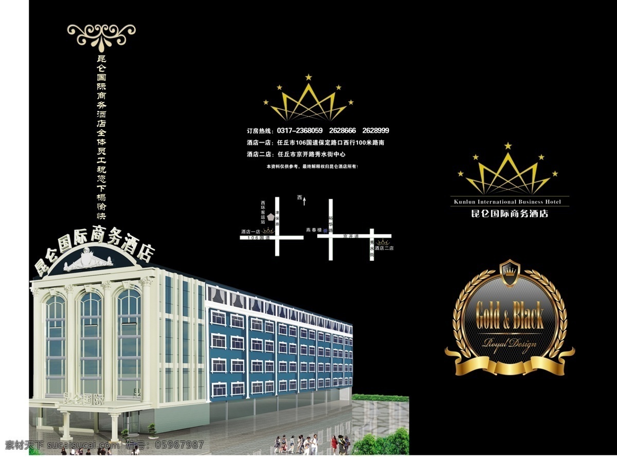酒店 三 折页 标志 广告设计模板 画册设计 皇冠 酒店三折页 源文件 外面 其他画册封面