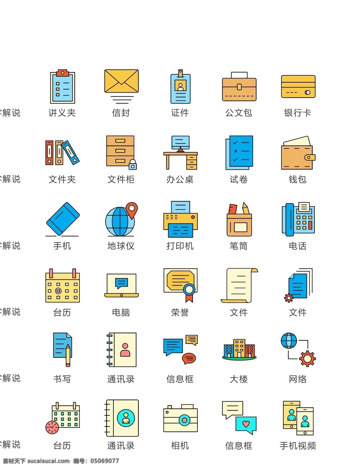 办公图标 矢量图标 设置 性别图标 爱心图标 发现图标 历史记录图标 安全图标 学生图标 旗帜图标 办公桌图标 热门推荐图标 下载图标 时间图标 文件夹图标
