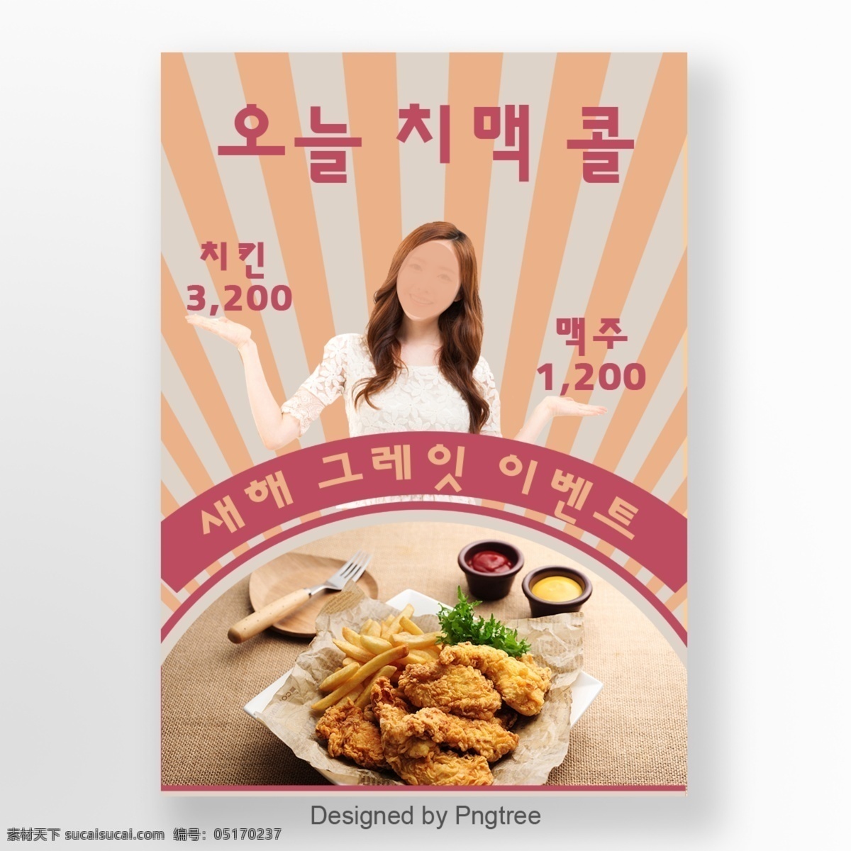 美国 宣传海报 特点 背景 数字 边缘 品味的回忆 打折促销 海报 韩国 的价值