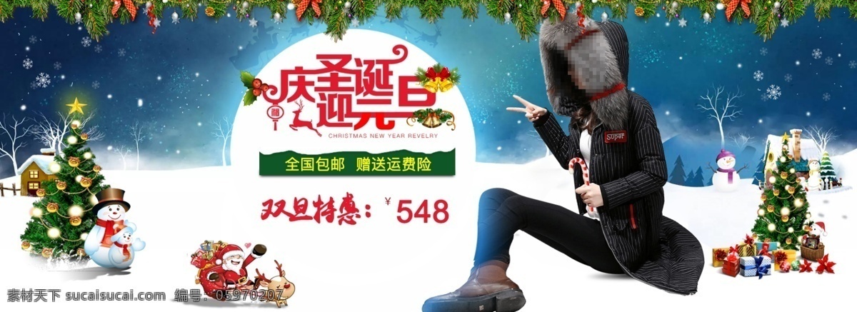 淘宝 天猫 冬季 女装 羽绒服 圣诞 海报 促销 大图 模板 全屏 元旦