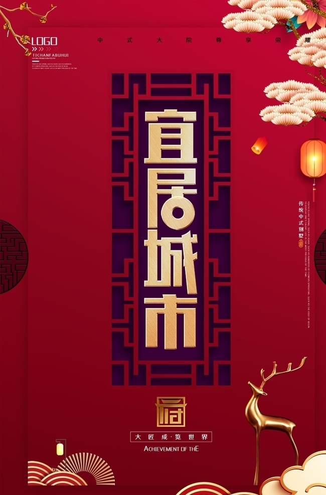 房地产海报 房地产展板 房地产微信 蓝色背景 价值点微信 山水地产 商业地产 高端地产 大气地产 新中式地产 地产传单 房地产图标 品牌 地段 物业 房地产dm单 教育 房地产 园林 名流 贵族 高档 artdeco 房地产宣传单 中式元素 房地产灯箱 地产价值点 价值点展板 蓝色展板