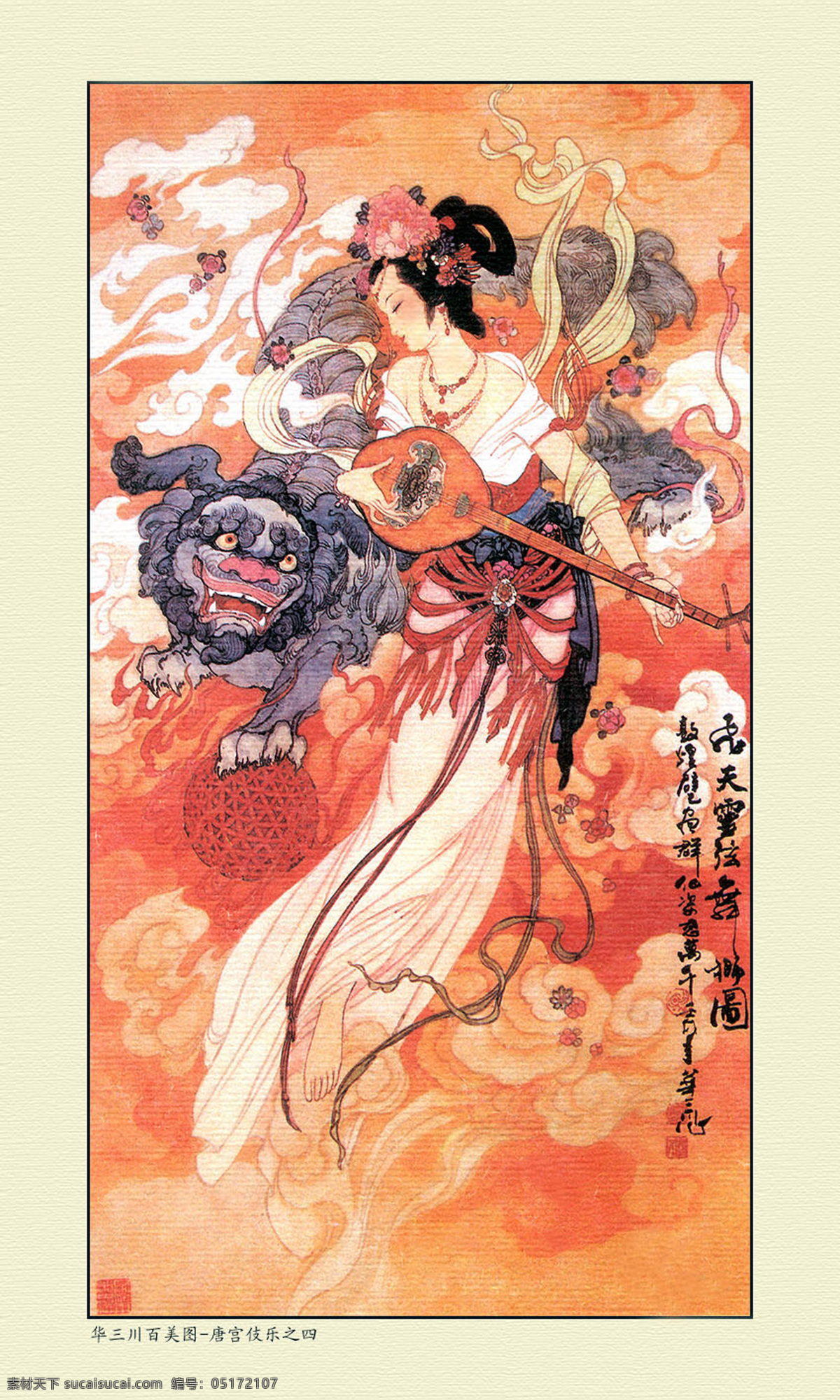 华三川百美图 华三川 百美图 美人图 美人 古画 名画 书画 国画 人物画 工笔 仕女 美女 绘画 仙女 文化艺术 绘画书法 设计图库