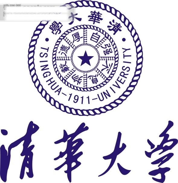 清华大学 矢量logo 矢量图 矢量 图标 标识 标志 其他矢量图