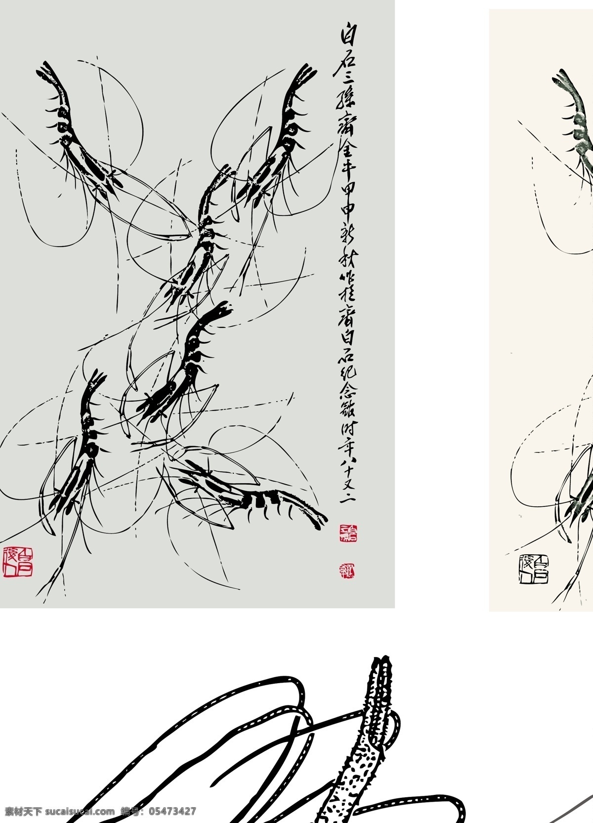 动物水墨虾 矢量艺术 矢量水墨 东方风韵 ai格式 文化艺术 绘画书法