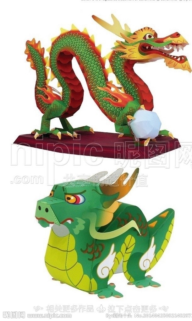 中国龙 龙 神龙 青龙 龙模型 纸模 纸模玩具 模型玩具 玩具模型 手工 手工制作 拼贴手工 工艺 动物纸模型 源文件 pdf