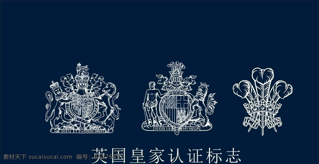 英国 皇家 认证 标志 英国皇家 认证标志 皇家标志 皇家认证 英国标志 矢量素材 标志图标 公共标识标志