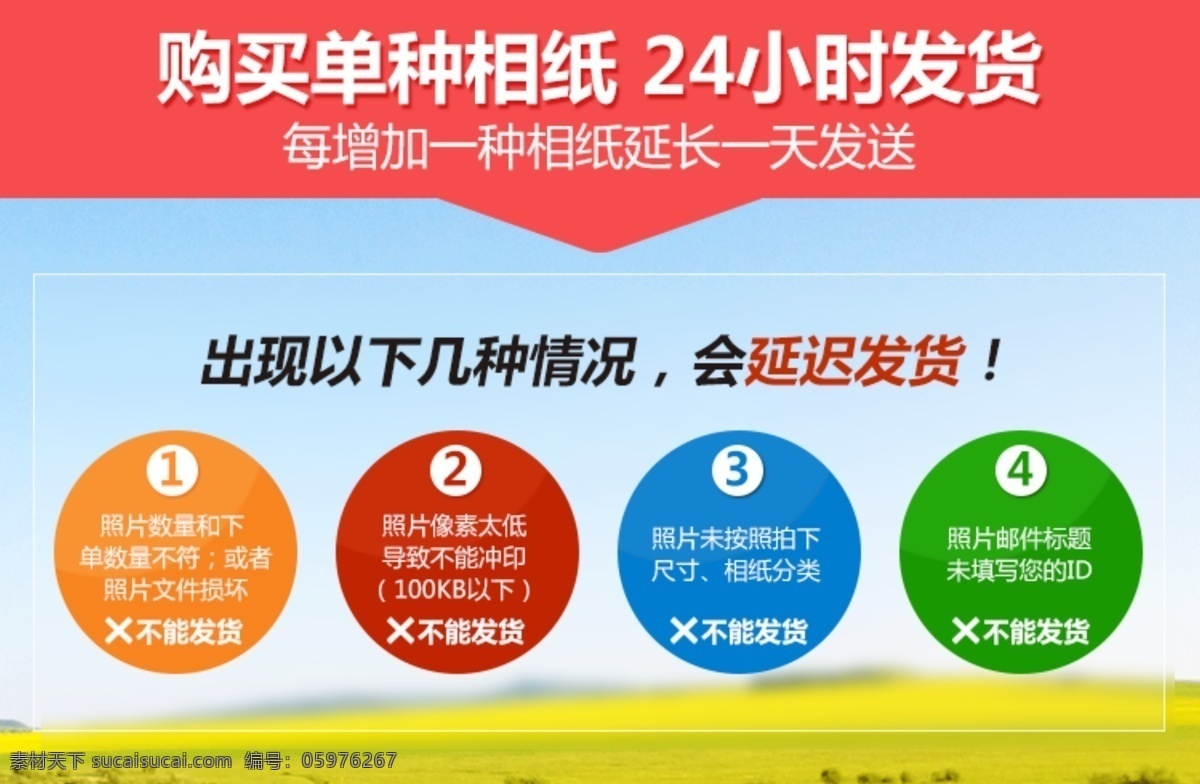 详情 页 banner 淘宝 推广 图 小时 发货 须知 提示 750xp 原创设计 原创淘宝设计