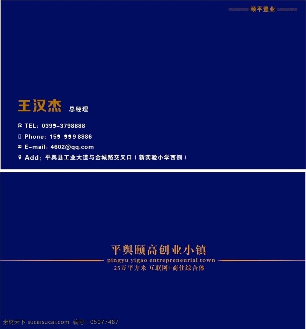 房地产名片 简约名片 房地产设计 地产广告