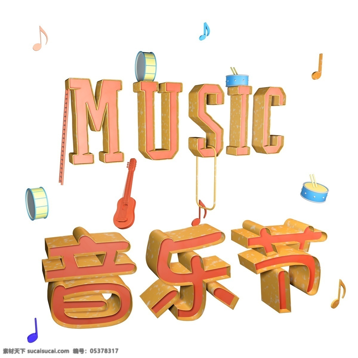 3d 立体 音乐节 字体 c4dmusic 乐器 music c4d 音乐节字体