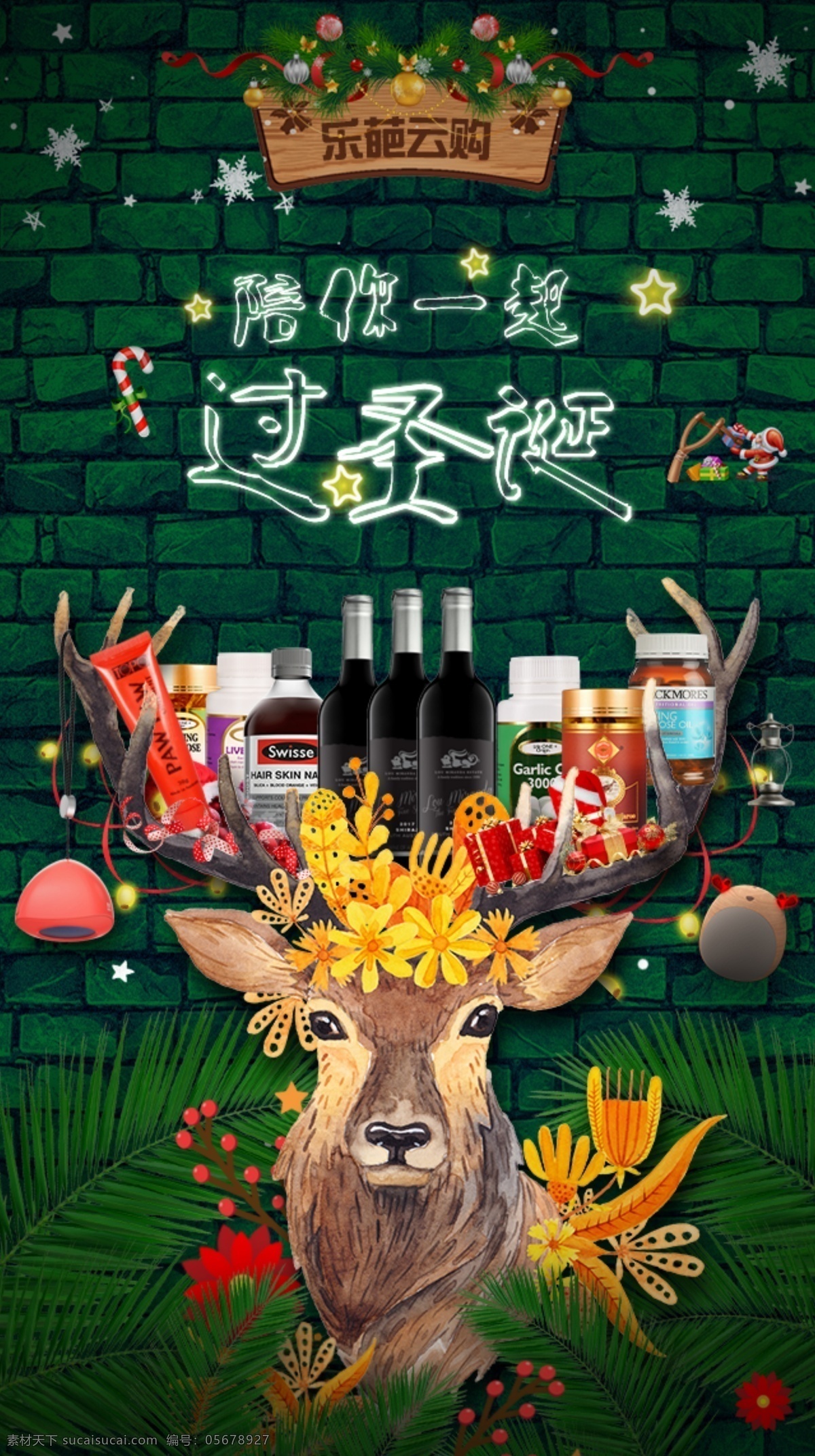 圣诞 问候 节日 宣传 h5 海报 绿色 麋鹿 陪 一起 微信 微信海报