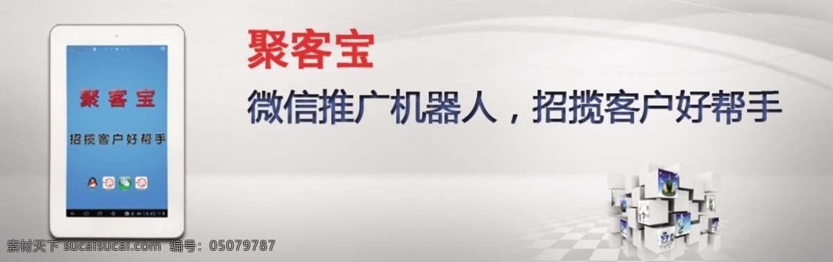 banner 安全 大图 电脑 横幅 平板 淘宝 横幅素材下载 横幅模板下载 移动界面设计 源文件 淘宝素材 其他淘宝素材