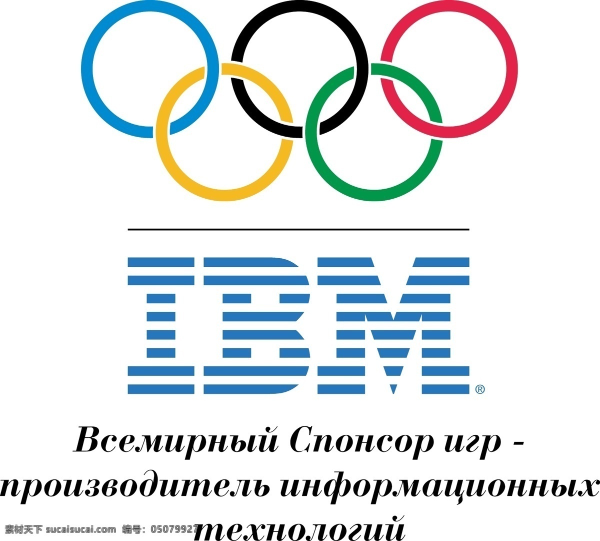 ibm 奥运 科技 标志 标志设计 技术 ibm奥运 奥运科技 科技的标志 设计艺术 高科技的标志 向量 技术标识向量 矢量 免费 元素 矢量图 建筑家居
