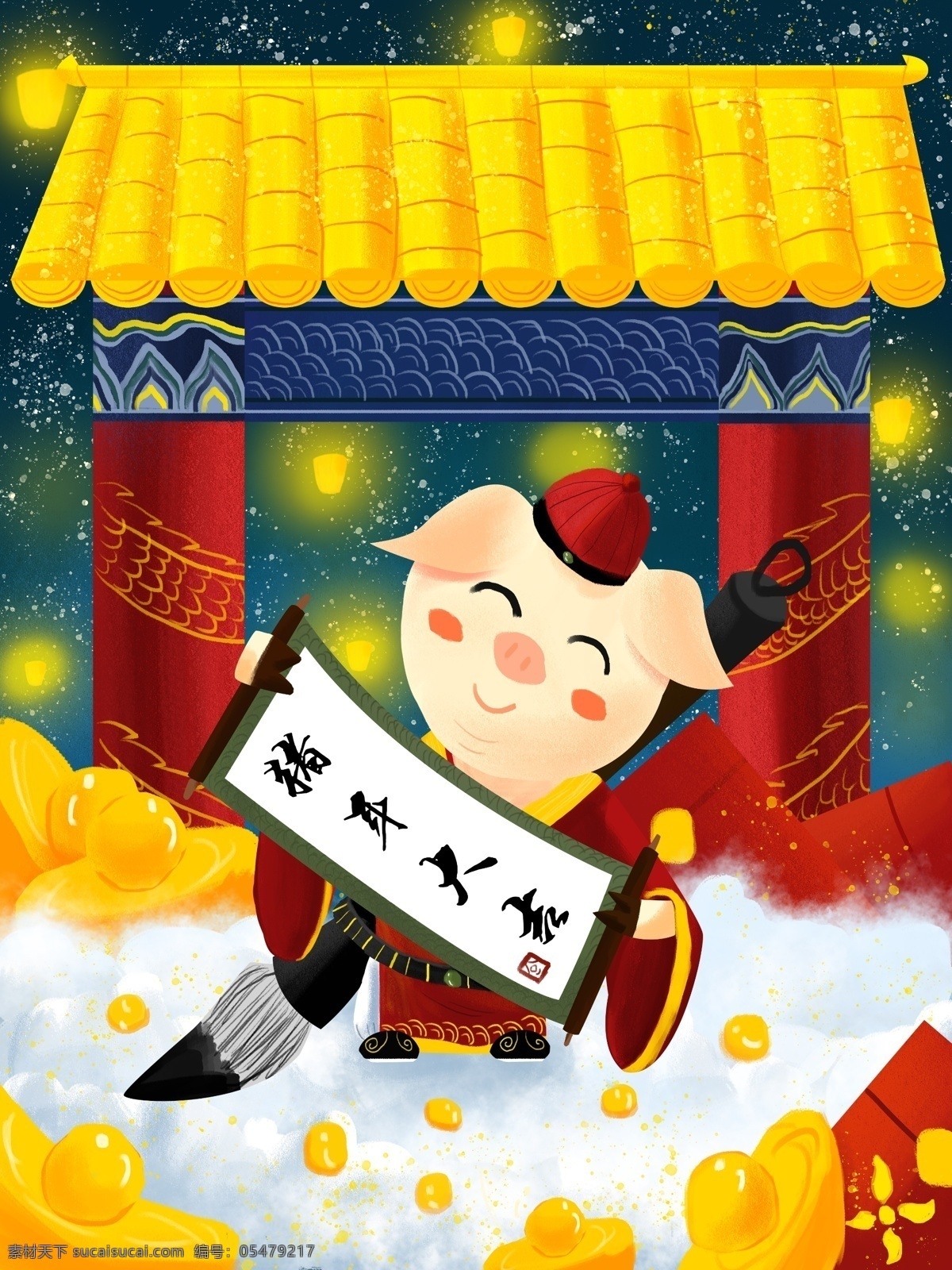 猪年 大吉 小 猪 文曲星 插画 毛笔 毛笔字 元宝 龙门 孔明灯 新年