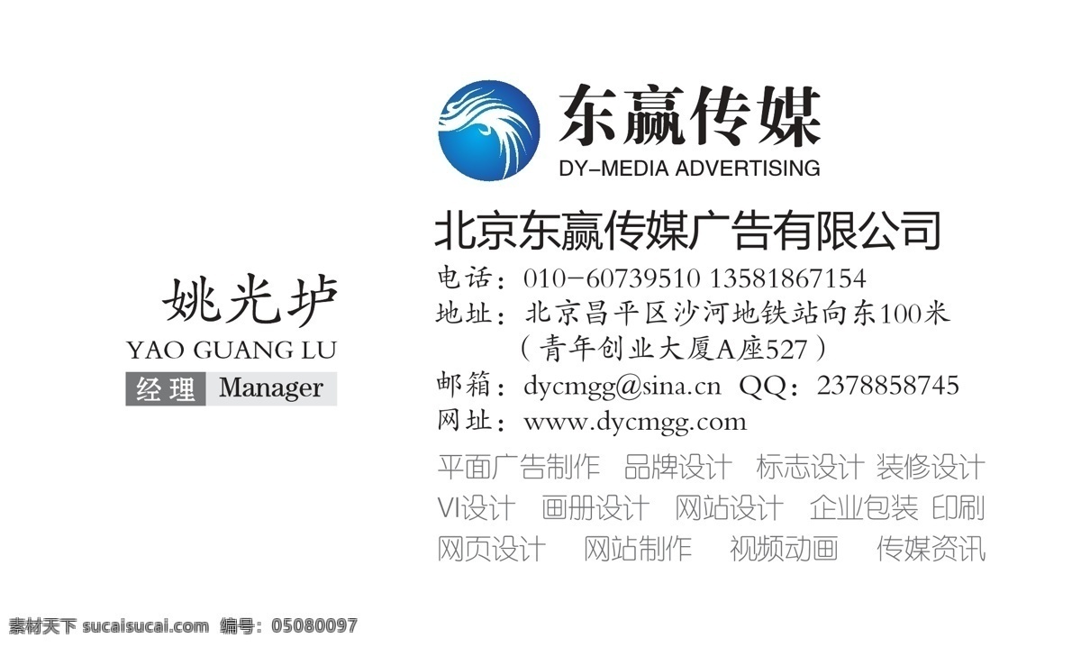 背景 创意名片设计 创意 名片设计 模板下载 底纹 高档名片 个性名片 广告公司名片 名片卡片 矢量 名片模版 psd源文件