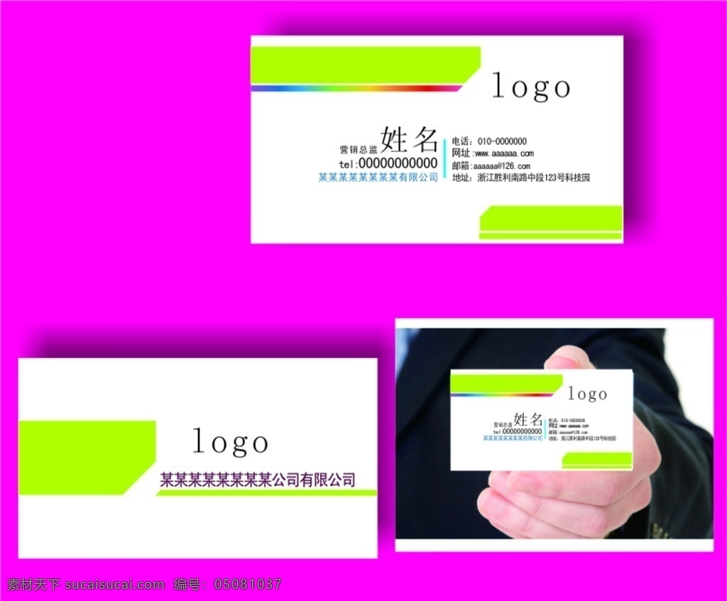 荧光绿名片 荧光绿 清新 商业 个人 名片 简单 名片卡片