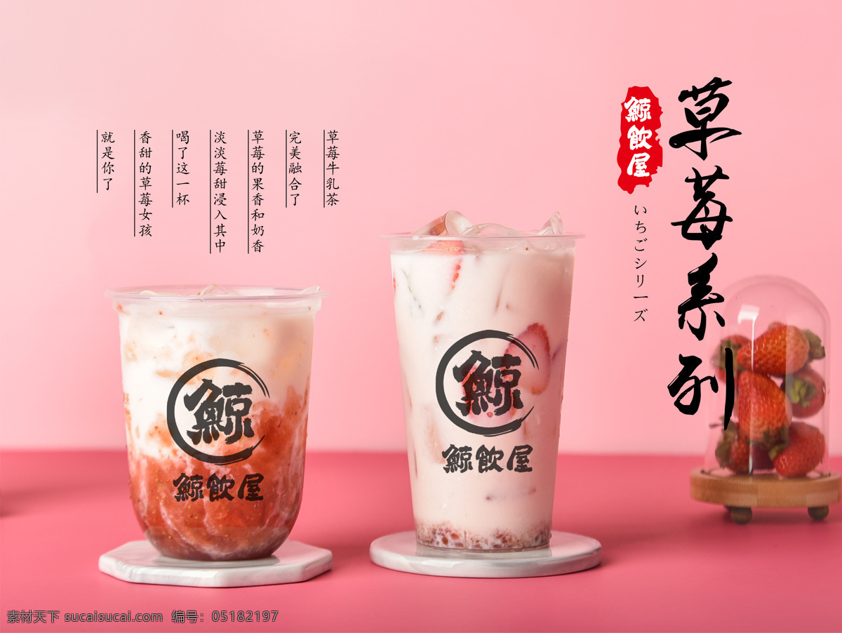 牛乳奶茶 甜品 奶茶海报 脏脏茶