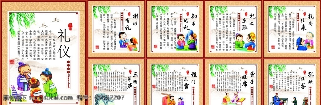 国学文化 中国风 国学 国学展板 国学挂画 仁义礼智信 古人 古典 诚信 企业挂画 企业文化 校园文化 展板模板 展板