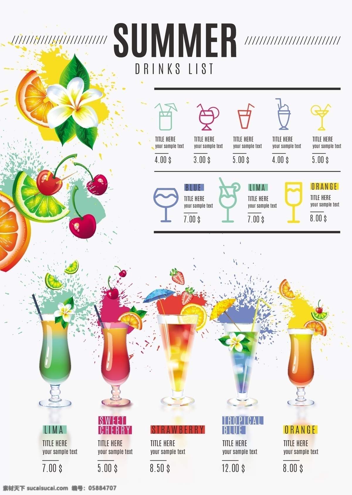 夏季饮料名单 菜单 模板 夏季 丰富多彩 热带 饮料 鸡尾酒 清单 酒精 酒精饮料 有色 异国情调