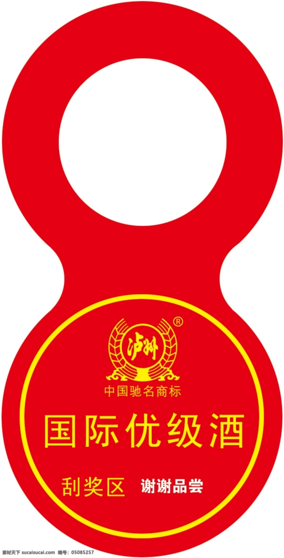 泸州 老乡 酒 刮刮卡 泸州商标 字 形状 泸州老乡酒卡 分层 源文件
