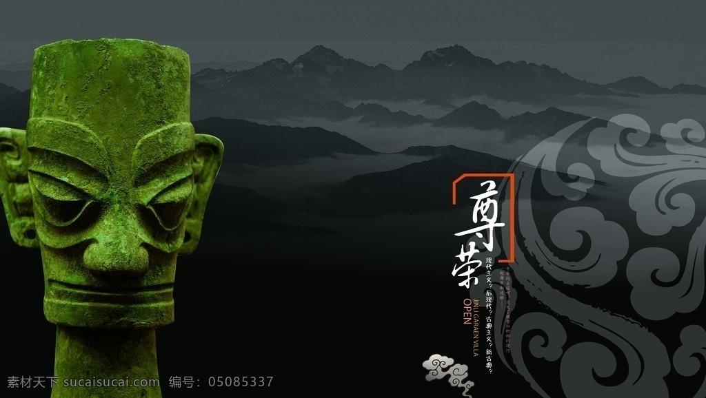 三星堆文物 青铜面具 群山 山峦 古典花纹 海报 底纹 广告设计模板 源文件