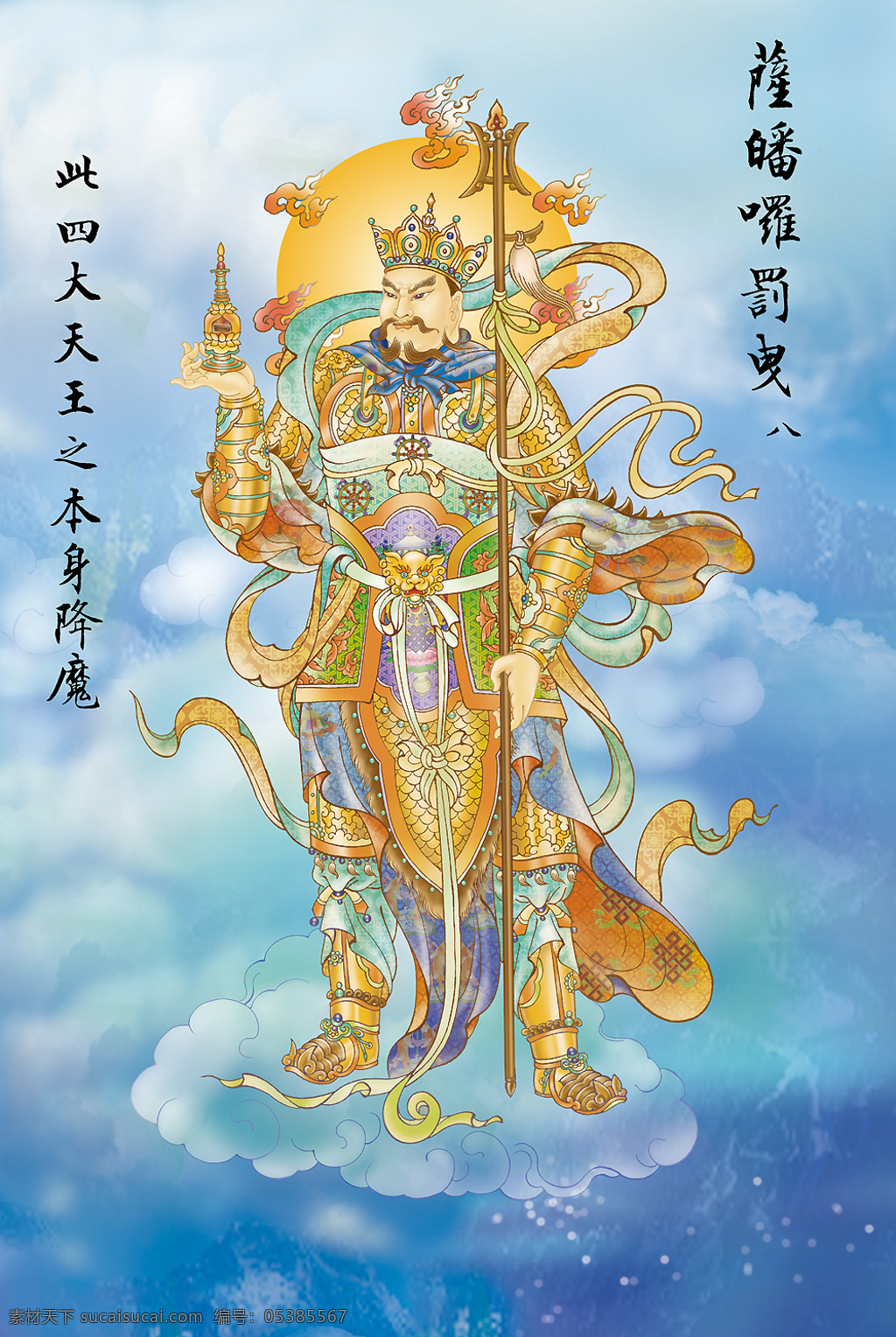 大悲出相图8 佛教 依林法师画 林隆达居士书 台湾 文化艺术 宗教信仰 设计图库