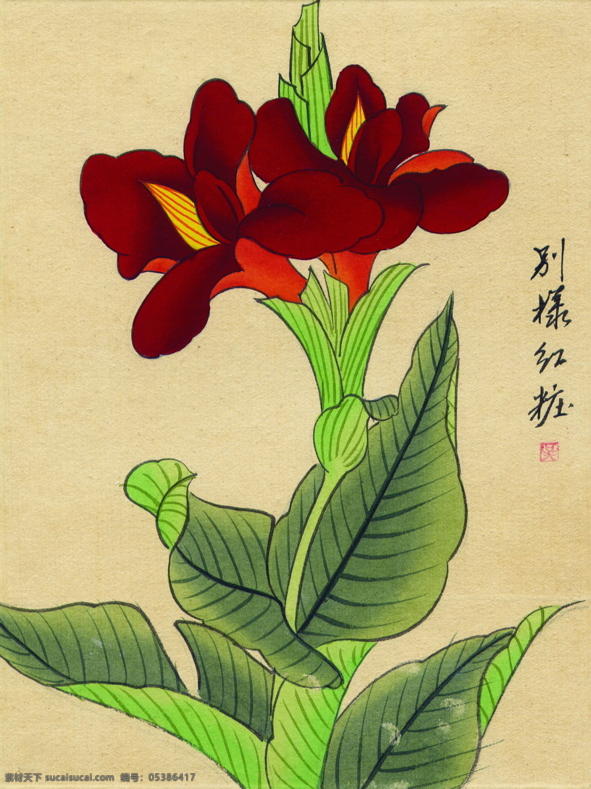 装饰 花卉 白描 工笔 国画 花鸟 绘画 水墨 文化艺术 艺术 中国画 装饰花卉