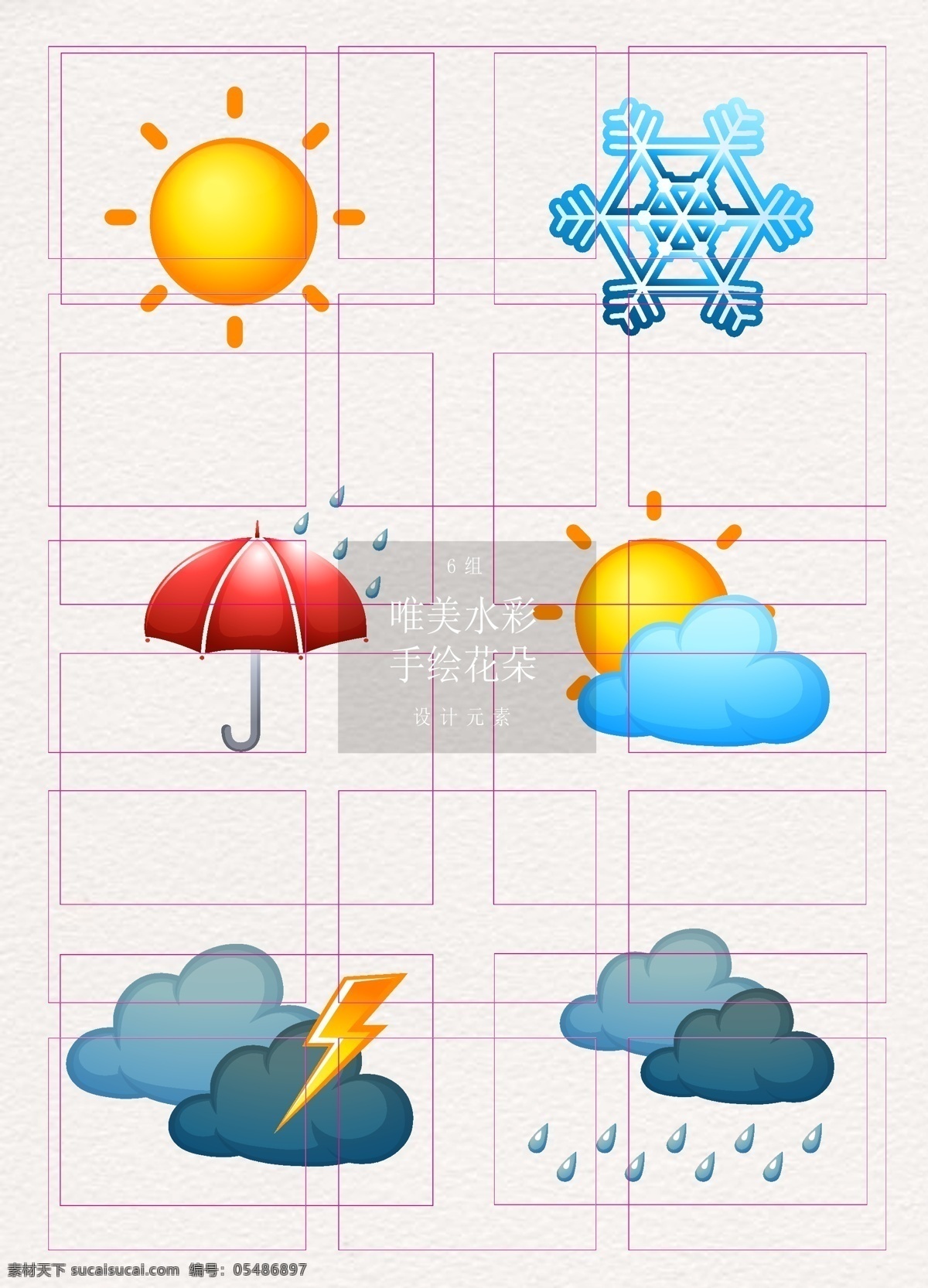 彩色 手绘 立体 天气 图标 卡通 矢量图 太阳 雪花 ai元素 天气图标 立体图标 雨伞 晴天 打雷