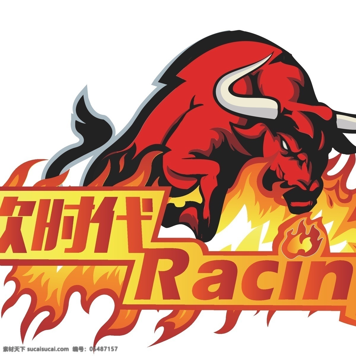 次 时代 红牛 racing 火牛 次时代 奔牛 公牛 标志图标 企业 logo 标志