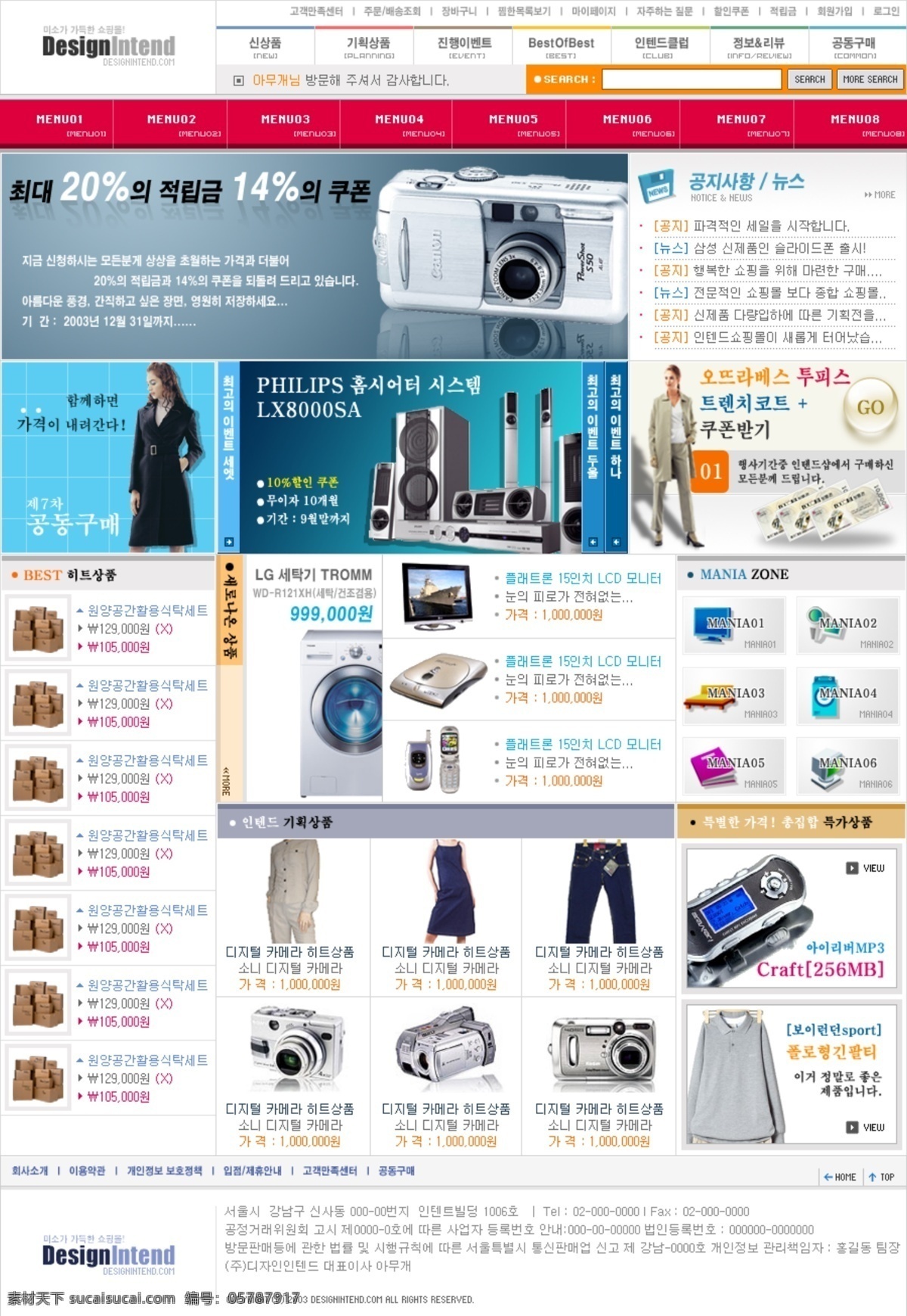 韩国 风格 购物网站 韩国风格 模版 商务 数码 网站 网页素材 网页模板