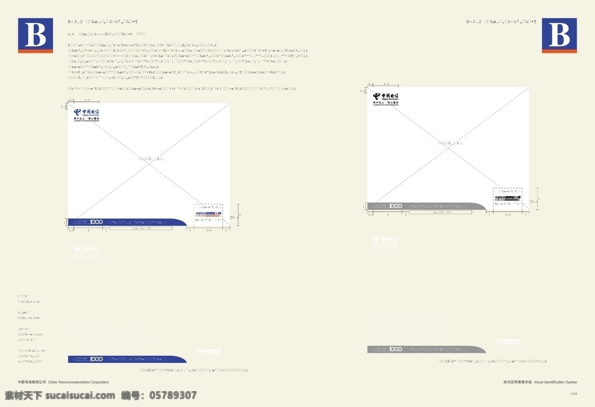 中国电信 完全 vis 格式 应用 部分 vi宝典 vi设计 矢量 文件 宣传系统 矢量图