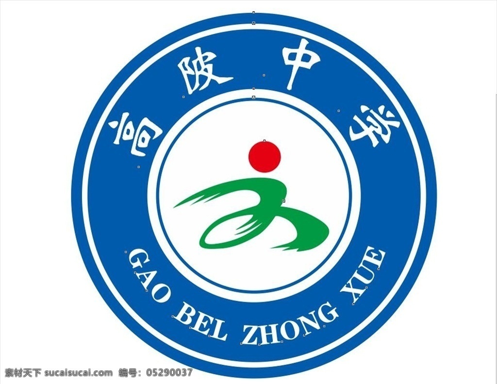 高 陂 中学 logo 中学logo 高陂中学 学校logo 学校标志