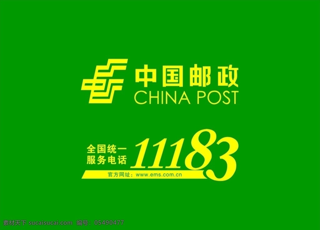 中国 邮政 三轮车 车体 广告 中国邮政 标志图标 公共标识标志