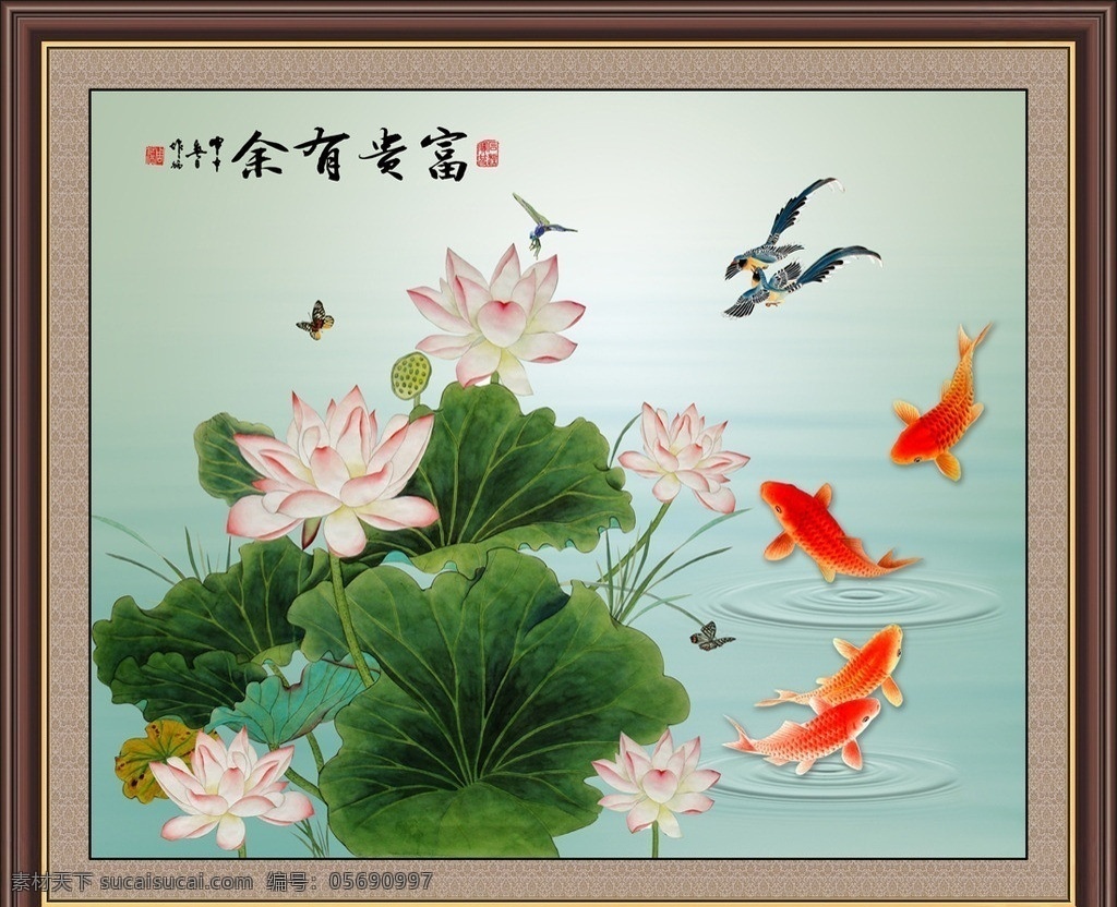 国画荷花 荷花九鱼图 九鱼图 莲年有余 年年有余 连年有余 年年有鱼 莲花 荷塘 荷叶 荷塘月色 爱莲说 富贵有余 荷花 荷花国画 荷花图 九鱼荷花图 工笔画 工笔荷花 手绘荷花 鱼福图 花鸟画 富贵图 富贵有鱼 富贵荣华 国画 花鸟 国画花鸟 吉祥如意 富贵吉祥 挂画 中堂画 壁画 中堂壁画 富贵满堂 风景画 山水风景画 风景 十字绣 大厅画 客厅画 分层 源文件