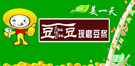 现磨豆浆海报 豆豆 健康每一天 豆浆 广告设计模板 源文件