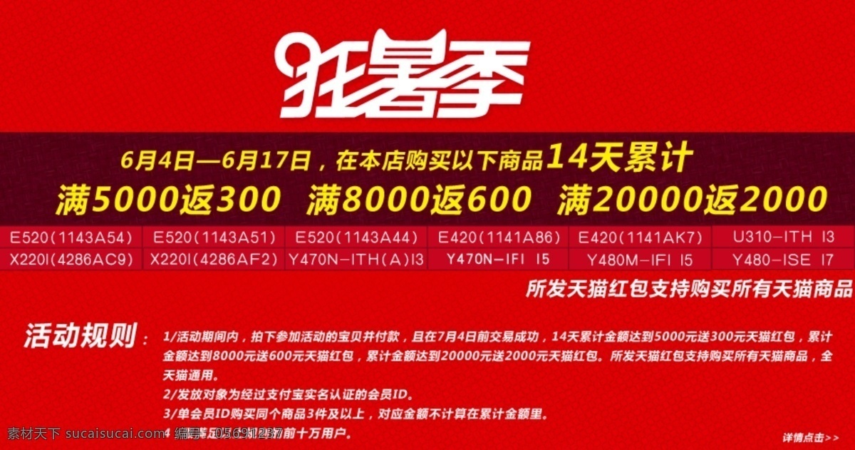 淘宝首页海报 店铺装修 全屏海报 女装海报 广告设计模板 冬季海报 促销海报 网页海报 店铺海报 高档海报 炫酷广告 服装广告 时尚海报 店铺模板 冬季广告 女生背景 女装促销海报 促销海报设计 绚丽背景 人物 分层 淘宝店铺素材 源文件 淘宝界面设计 淘宝 广告 banner 红色