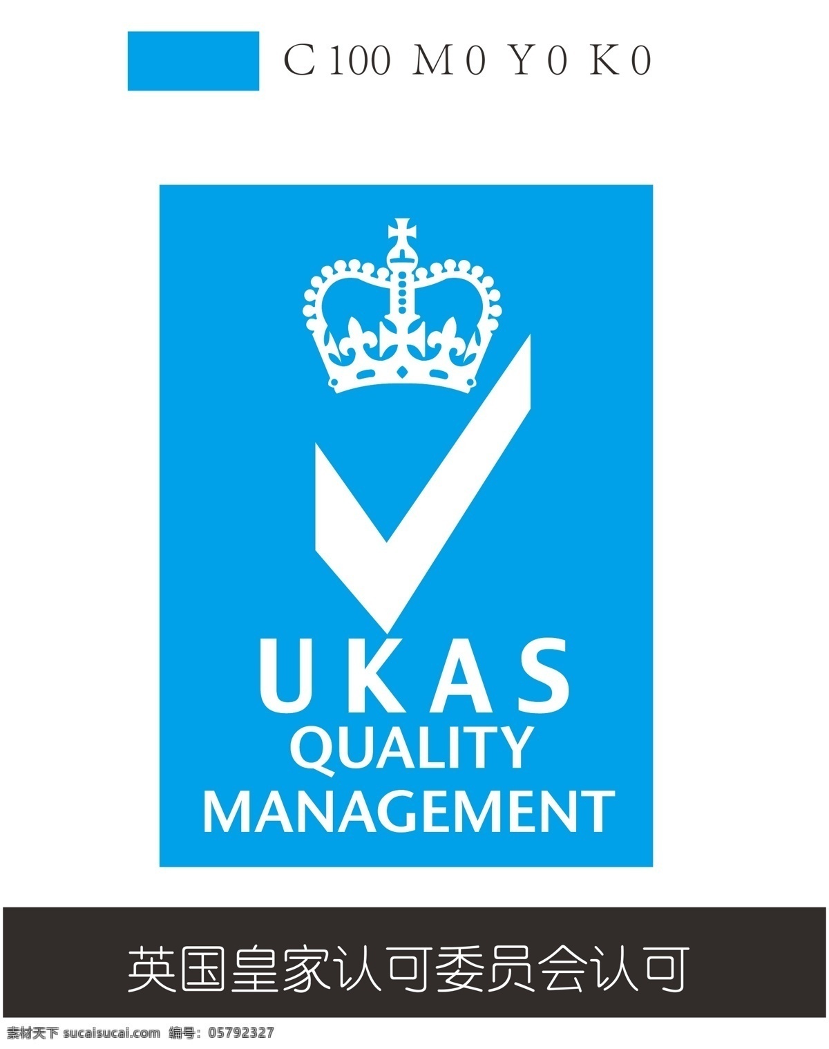 ukas 英国 皇家 认可委 公共标识 皇冠 对勾 quality 公共标识标志 标志图标