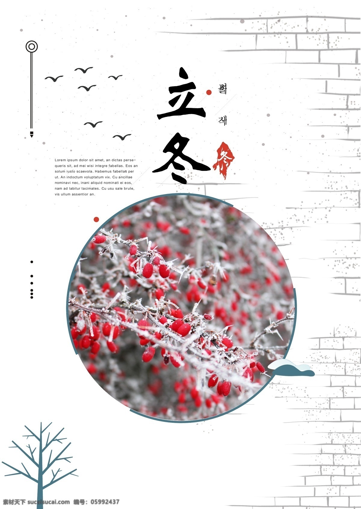 简单 白色 冬天 海报 冬季里 树 圆圈 红色 新 英语 中国 时尚 边缘 框 一个 小 水果