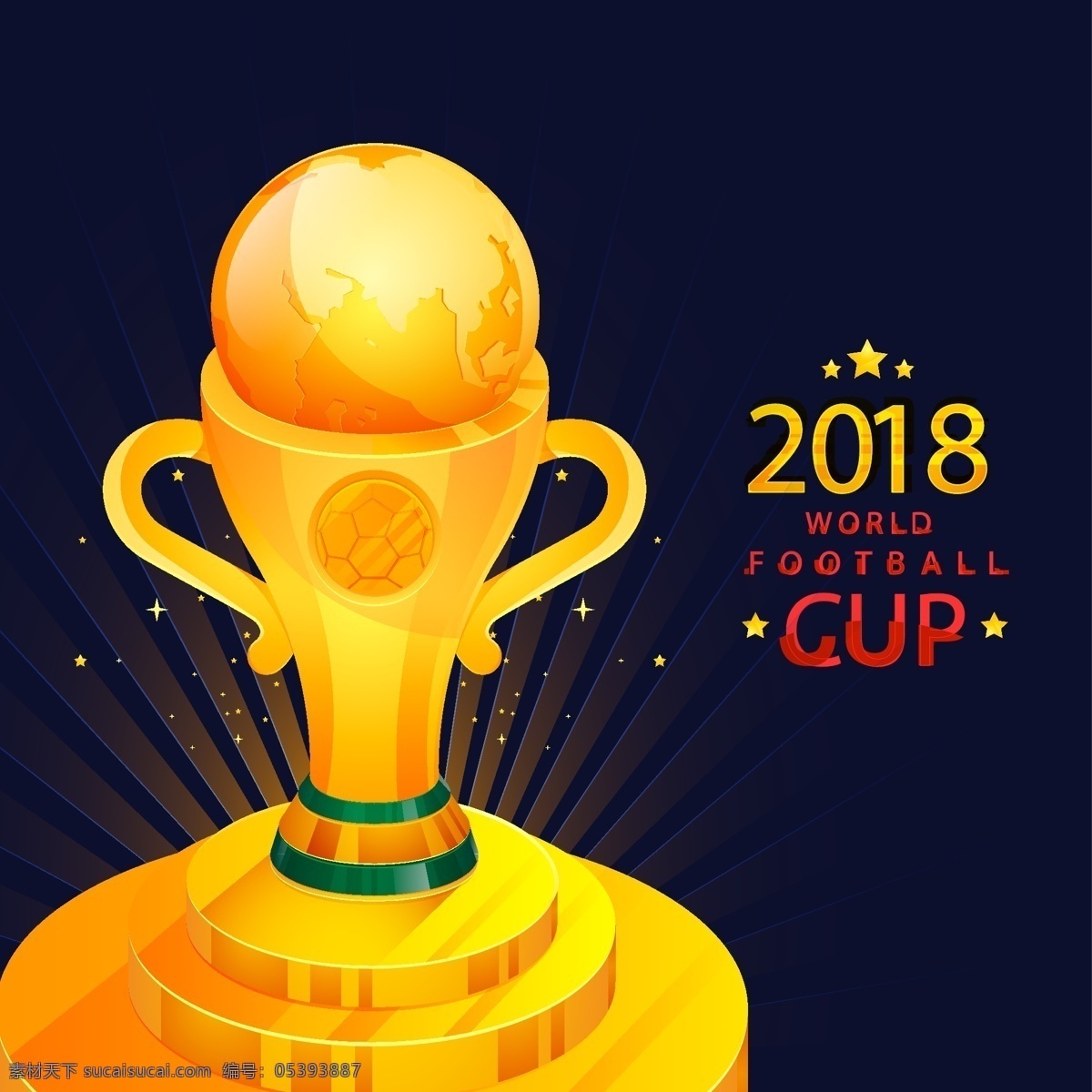 矢量 金色 奖杯 足球赛 世界杯 矢量素材 足球 2018 俄罗斯 欧洲杯 卡通 比赛 体育 竞赛 扁平