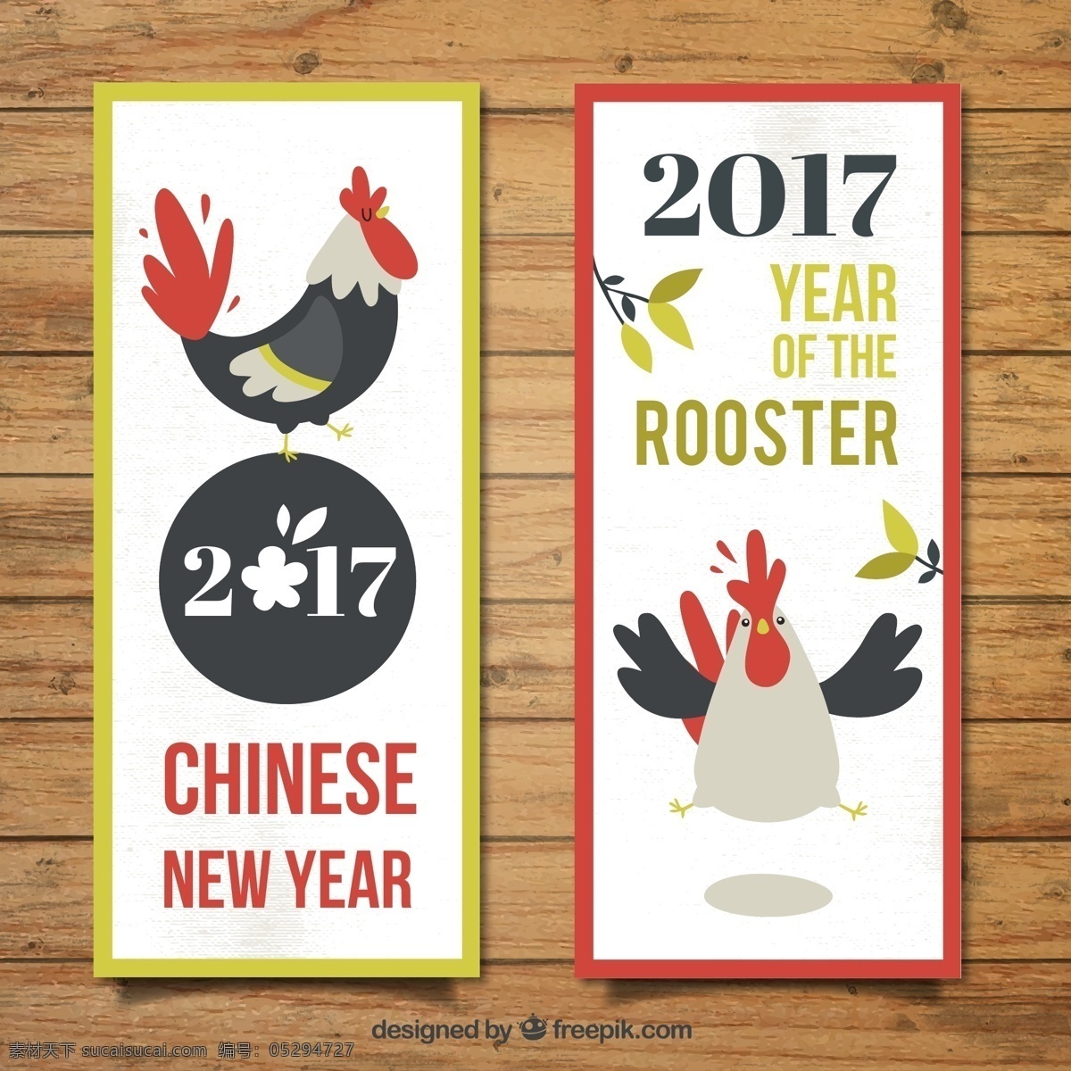 中国 新年 鸡年 横幅