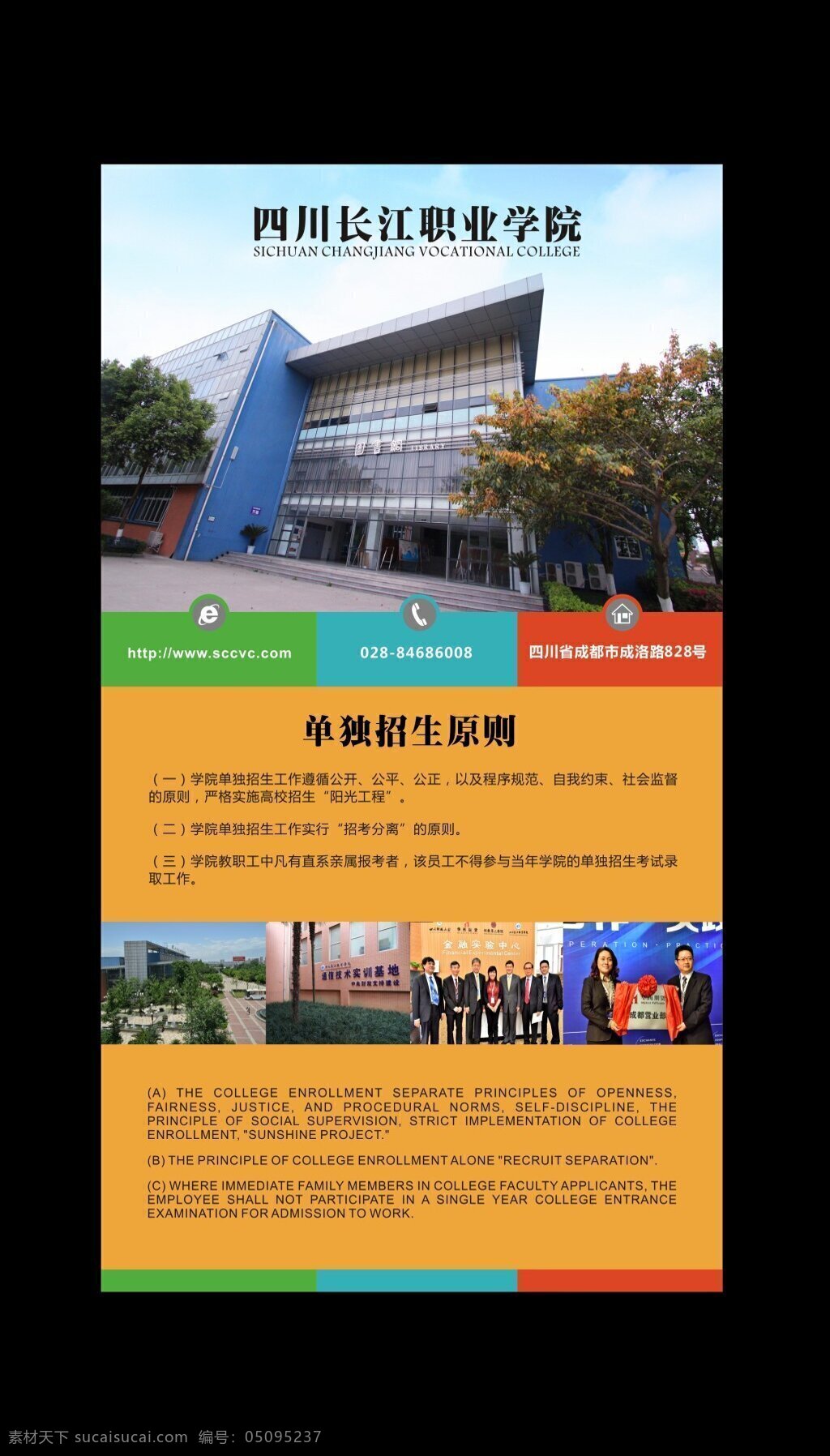 画报设计 cdr矢量图 画报 x 展架 矢量 黑色